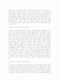 21세기를 위한 교회교육 설계의 방향 7페이지
