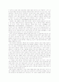 N시대의 기독교교육 4페이지