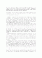 N시대의 기독교교육 5페이지