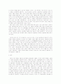 N시대의 기독교교육 6페이지