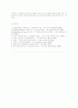 N시대의 기독교교육 7페이지