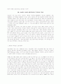 정보사회와 종교교육 5페이지