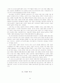 포스트모던 시대의 종교교육 2페이지