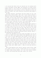 포스트모던 시대의 종교교육 7페이지