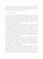 포스트모던 시대의 종교교육 8페이지