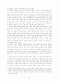 포스트모던 시대의 종교교육 9페이지
