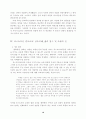 포스트모던 시대의 종교교육 10페이지