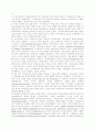 구성 비판적 학문으로서의 기독교교육학 4페이지