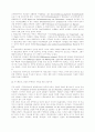구성 비판적 학문으로서의 기독교교육학 9페이지