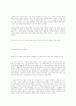 교육을 통한 성화 4페이지