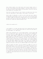 교육을 통한 성화 8페이지