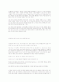 교육을 통한 성화 9페이지