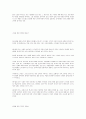 교육을 통한 성화 10페이지