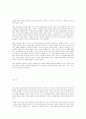 교육을 통한 성화 11페이지