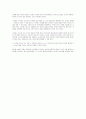 교육을 통한 성화 12페이지