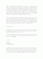 가정 프로그램 사례정보 32페이지