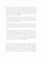 성적일탈들 ( 성도착 ) 9페이지