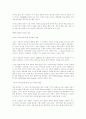 교회교육에 교육 공학 적용하기 2페이지