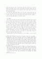 사이버공간의 문화에 대한 신학적 접근 7페이지