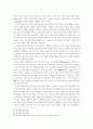 사이버공간의 문화에 대한 신학적 접근 13페이지