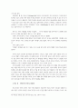 사이버공간의 문화에 대한 신학적 접근 14페이지