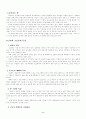 반 운영에 대한 질적 연구 2페이지