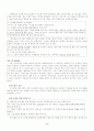 반 운영에 대한 질적 연구 4페이지