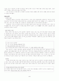 반 운영에 대한 질적 연구 5페이지