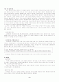 반 운영에 대한 질적 연구 6페이지