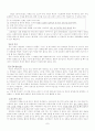 반 운영에 대한 질적 연구 7페이지
