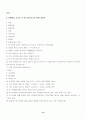 반 운영에 대한 질적 연구 12페이지