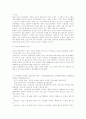 멘터교육 자료집 3페이지