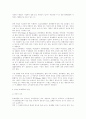 멘터교육 자료집 4페이지