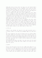 멘터교육 자료집 5페이지