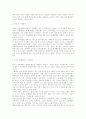 멘터교육 자료집 6페이지