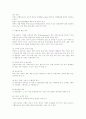멘터교육 자료집 9페이지