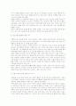 멘터교육 자료집 10페이지