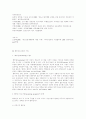 멘터교육 자료집 15페이지