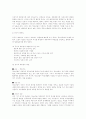 멘터교육 자료집 16페이지