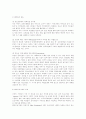 멘터교육 자료집 18페이지