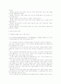 멘터교육 자료집 19페이지