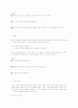 멘터교육 자료집 25페이지