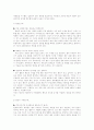 멘터교육 자료집 31페이지