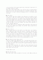 멘터교육 자료집 32페이지