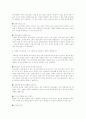 멘터교육 자료집 36페이지