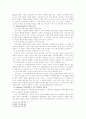 Groome의 변증법적 교육방법론 2페이지