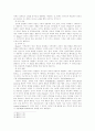 Groome의 변증법적 교육방법론 5페이지