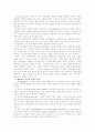 Groome의 변증법적 교육방법론 6페이지
