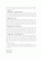 Groome의 변증법적 교육방법론 8페이지