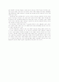Groome의 변증법적 교육방법론 10페이지